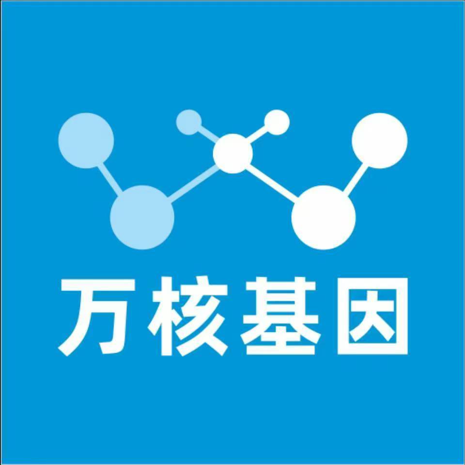 黄南同仁万核DNA检测咨询中心